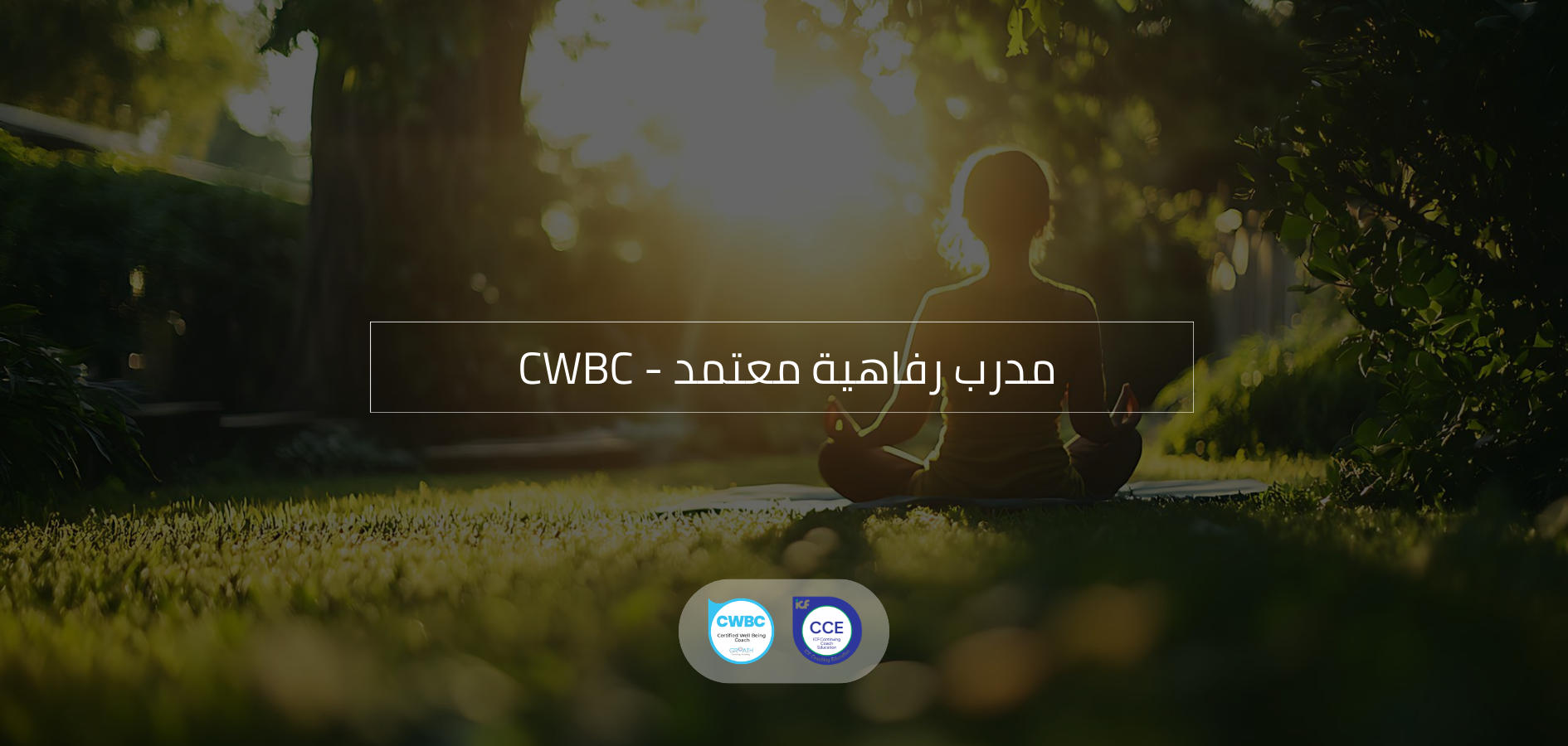 CWBC