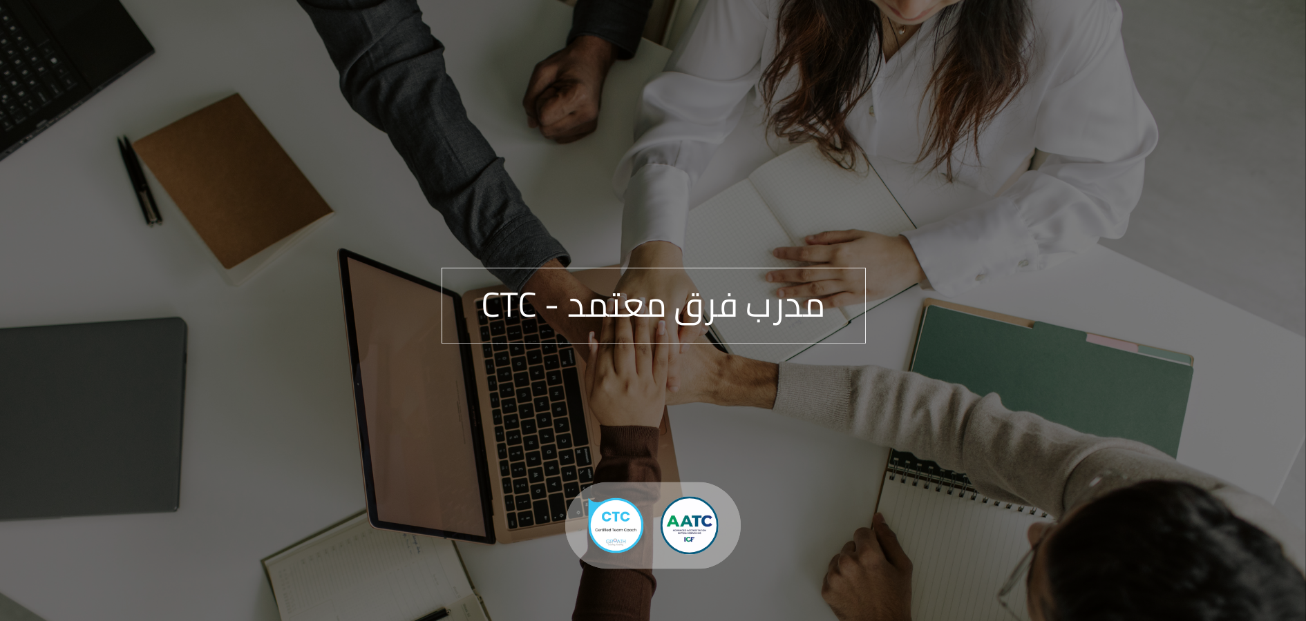 ctc